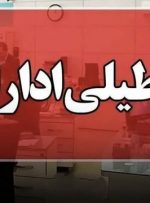 تعطیلی ادارات خوزستان در روز چهارشنبه ۲۲ مرداد