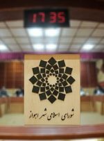 لغو جلسه ی شورای شهر اهواز  با ترک سه  نفر از اعضا