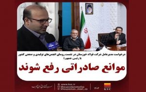 روند رشد صنعت در کشور افزایشی و چشمگیر است
