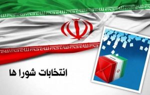۱۷ هزار نفر داوطلب در انتخابات شورای روستاهای خوزستان ثبت نام کرده اند