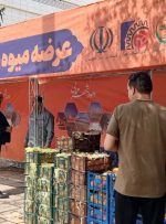 غرفه های عرضه ی میوه تنظیم بازار با هدف تهیه میوه با قیمت مناسب و مصوب