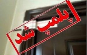 در بازرسی از فروشگاه های توزیع اقلام اساسی در ایذه برای پنج واحد صنفی به دلیل گرانفروشی پرونده تشکیل شد