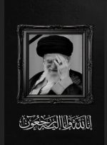 مردم اهواز در تجمع امروز در مرکز شهر شعار «ای رهبر شهیدم راهت ادامه دارد.» سر دادند