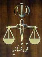 برخورد دستگاه قضایی با مفسدان اقتصادی
