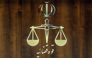 برخورد دستگاه قضایی با مفسدان اقتصادی برخورد دستگاه قضایی با مفسدان اقتصادی