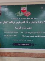 ساخت پنج مدرسه در گتوند و هفت مدرسه در شوشتر در شرایط سخت زمان جنگ تحمیلی